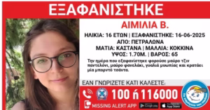 Prej 4 ditësh e zhdukur/ Adoleshentja shqiptare në Greqi dyshohet se është rrëmbyer